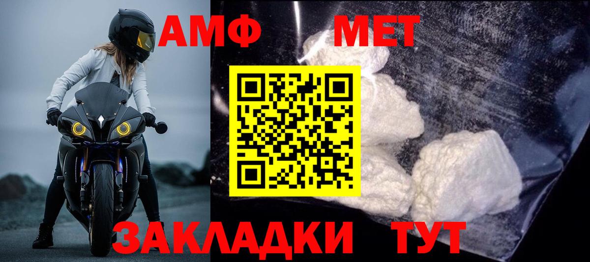 Amphetamine  Amphetamine Розовый  АМФ  Губкинский  Вход с VPN 