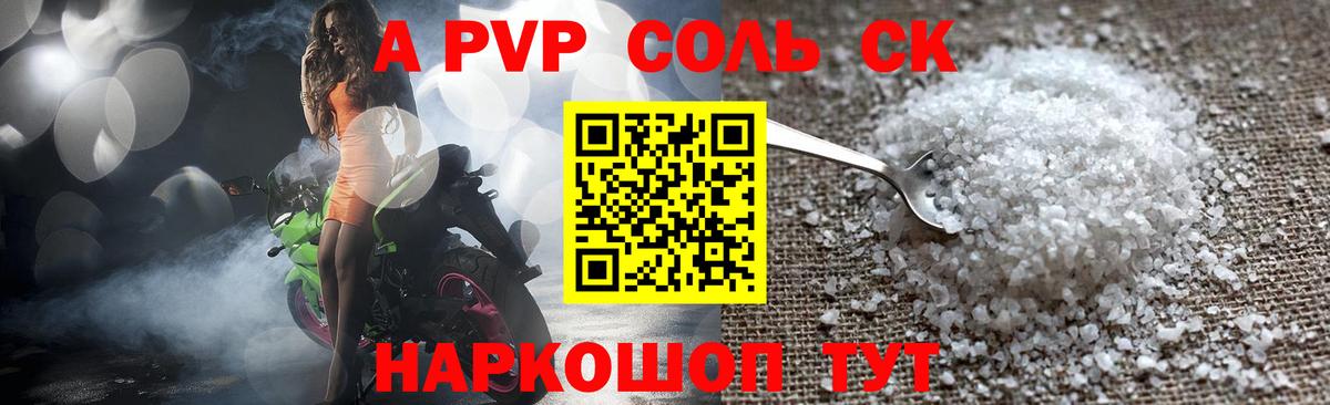 Губкинский  Альфа ПВП Crystall  хочу наркоту  APVP крисы CK  Вход с VPN 