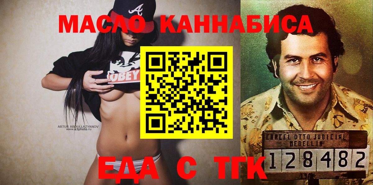 Губкинский  Еда ТГК марихуана  Вход с VPN 