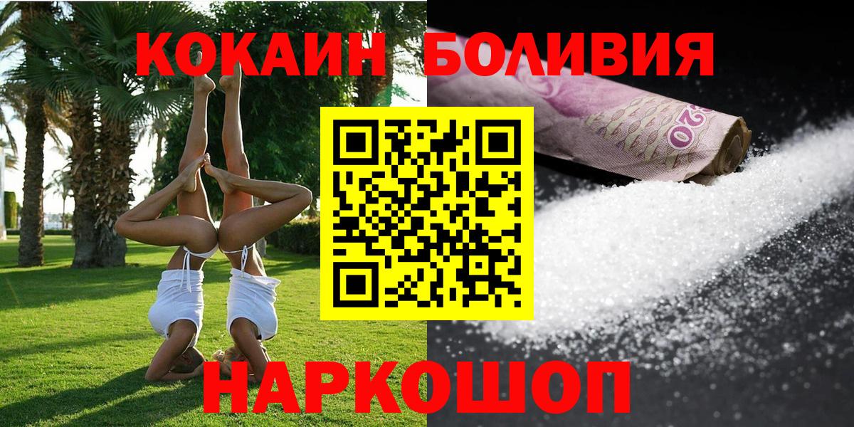 COCAIN Колумбийский  Cocaine Columbia  Вход с VPN  Губкинский 
