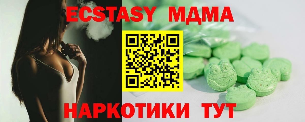 Ecstasy DUBAI Губкинский
