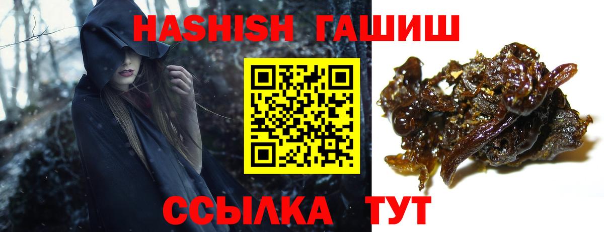 ГАШ Cannabis  Гашиш Ice-O-Lator  Вход с VPN  Губкинский 