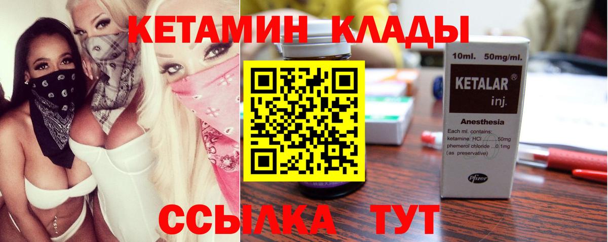 Кетамин VHQ Губкинский