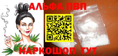 Альфа ПВП Балашиха