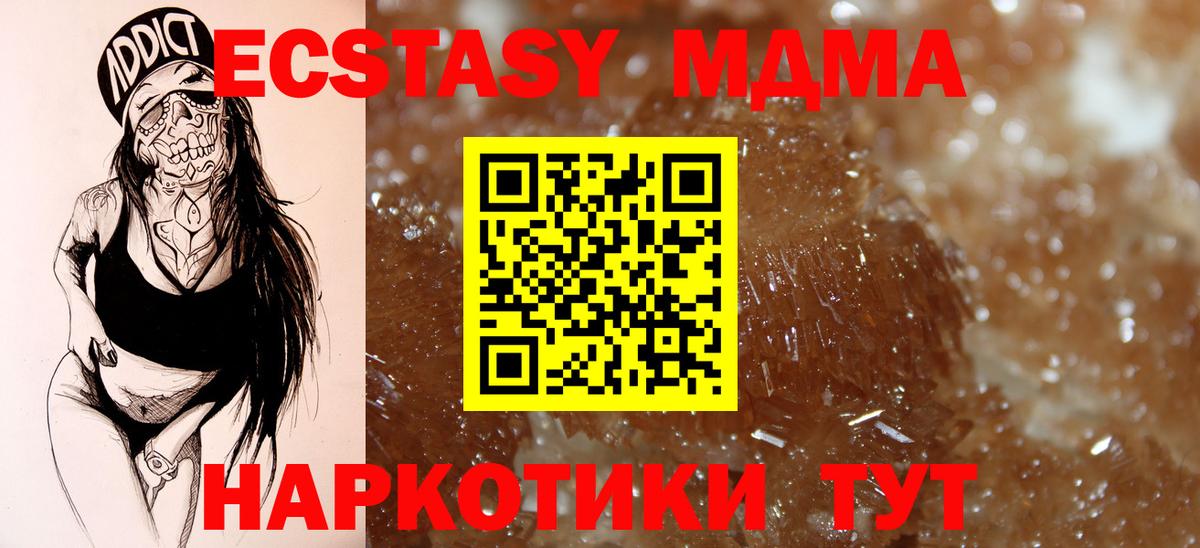 МДМА crystal  МДМА Molly  Губкинский  MDMA  Вход с VPN 