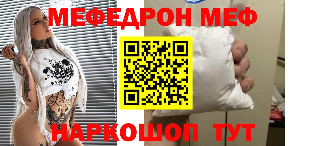 Мефедрон 4 MMC  Меф мяу мяу  Вход с VPN  Губкинский 