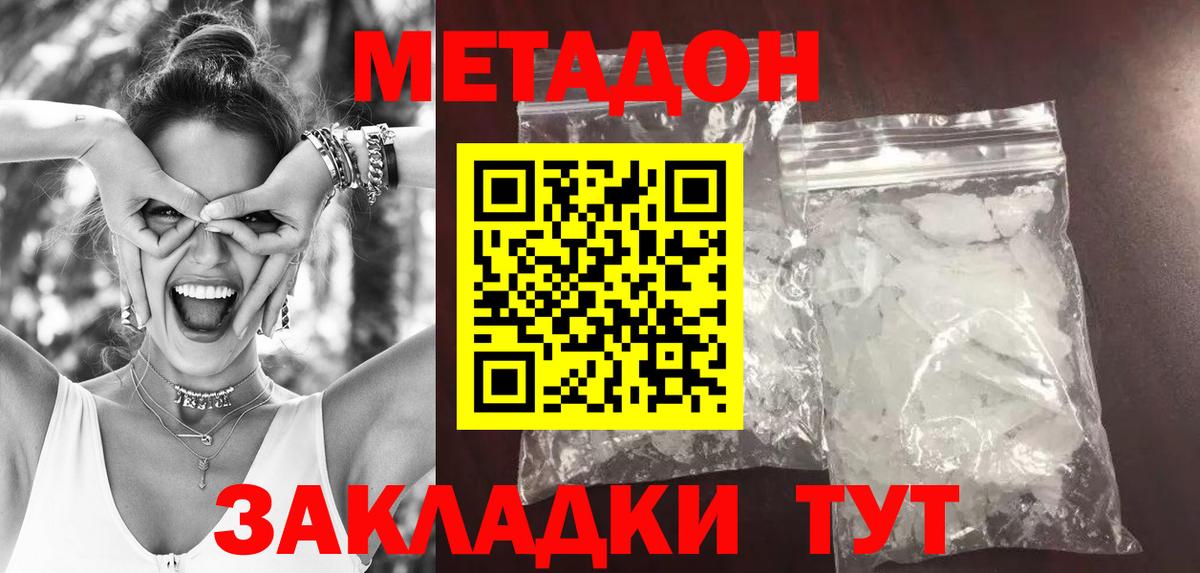 МЕТАДОН VHQ Губкинский
