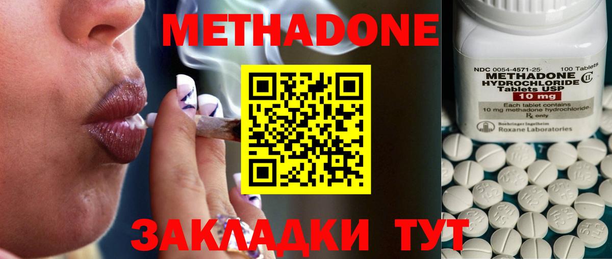 МЕТАДОН кристалл  МЕТАДОН белоснежный  Губкинский  Вход с VPN 