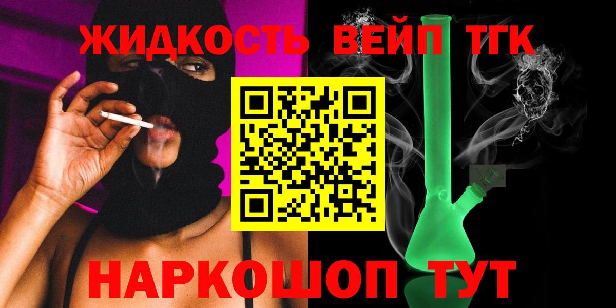 ТГК гашишное масло Губкинский